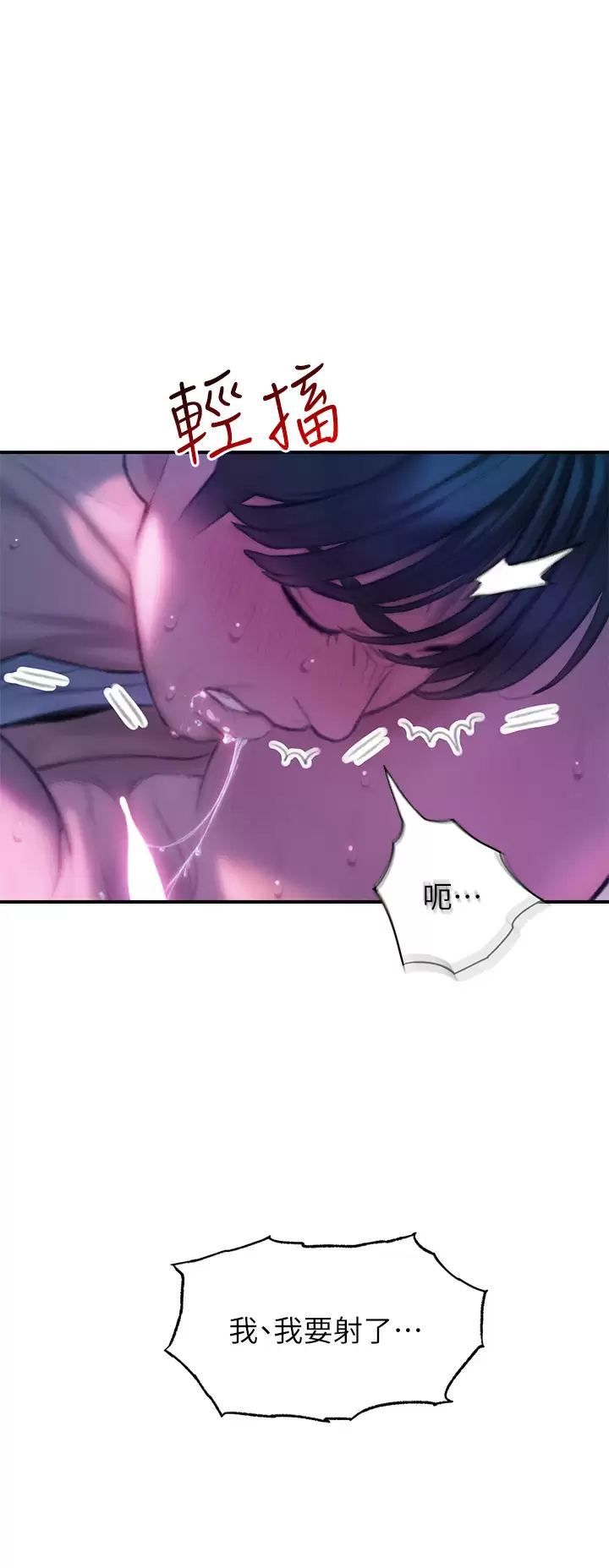 [韩国漫画] 恋爱大富翁 剧情,巨乳大奶#[69P]-60