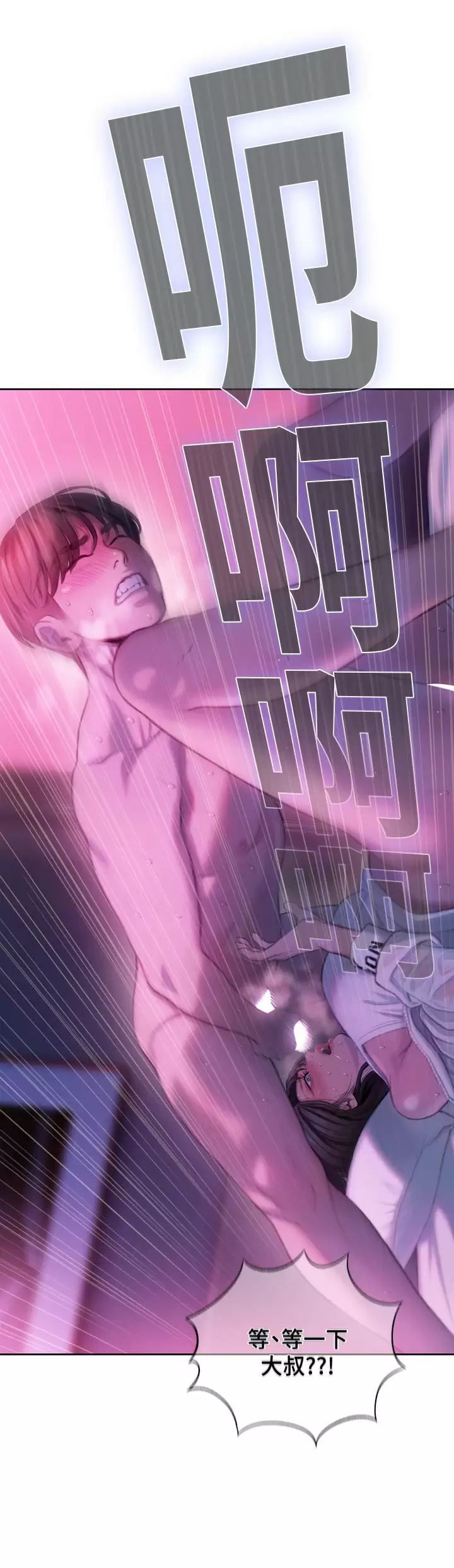 [韩国漫画] 恋爱大富翁 剧情,巨乳大奶#[69P]-63