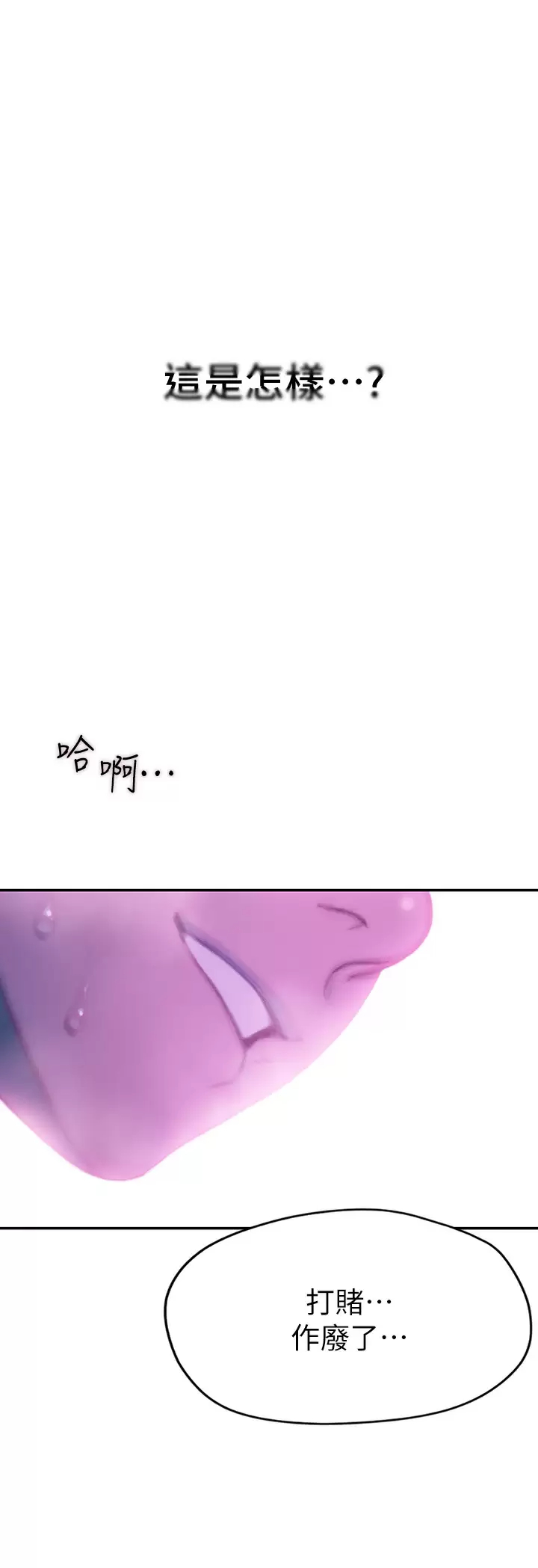 [韩国漫画] 恋爱大富翁 剧情,巨乳大奶#[69P]-66