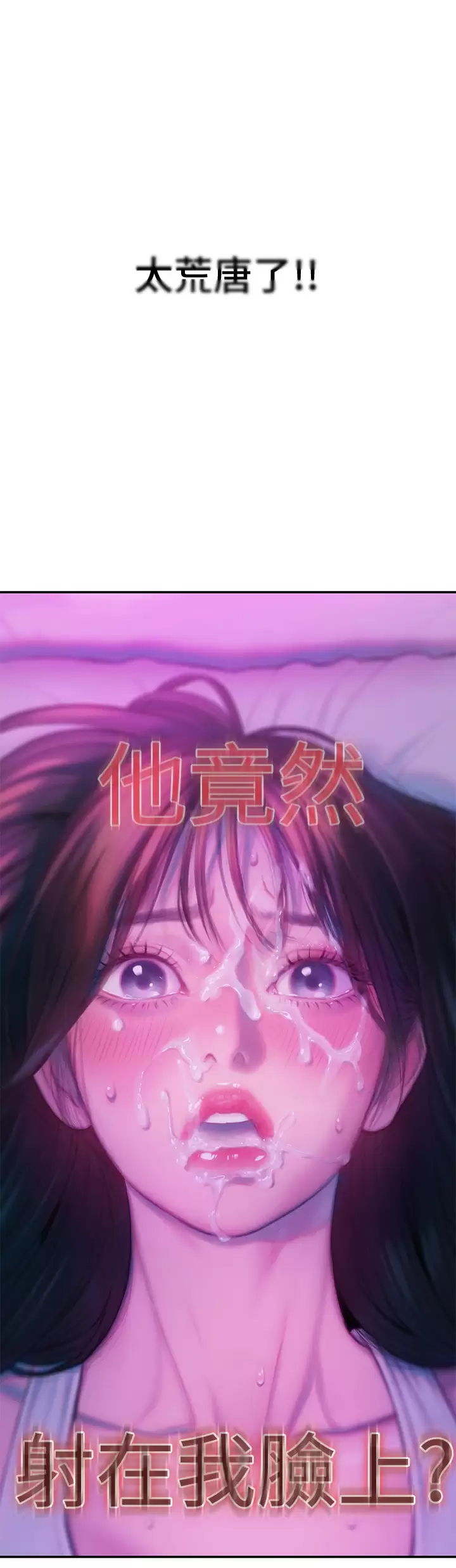 [韩国漫画] 恋爱大富翁 剧情,巨乳大奶#[69P]-67
