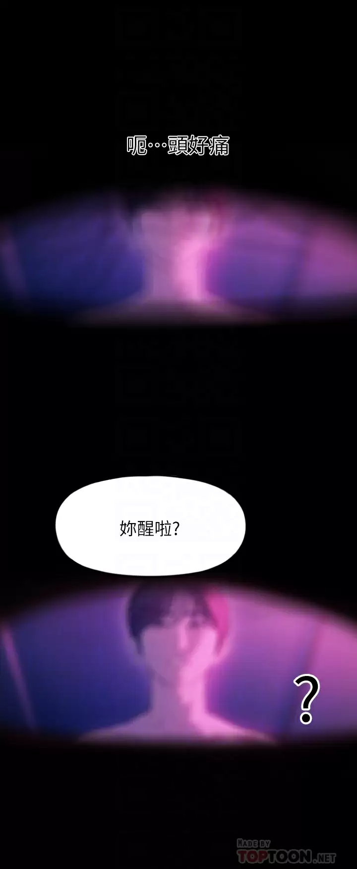 [韩国漫画] 恋爱大富翁 剧情,巨乳大奶#[69P]-8