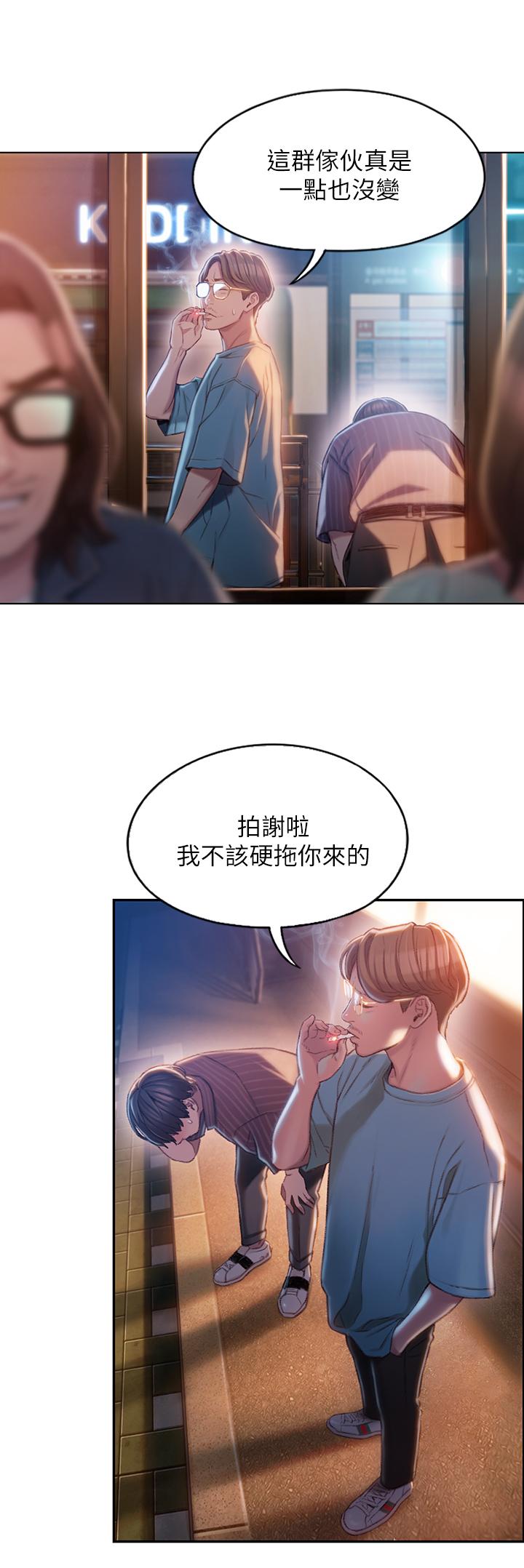 [韩国漫画] 恋爱大富翁 剧情,巨乳大奶#[50P]-19