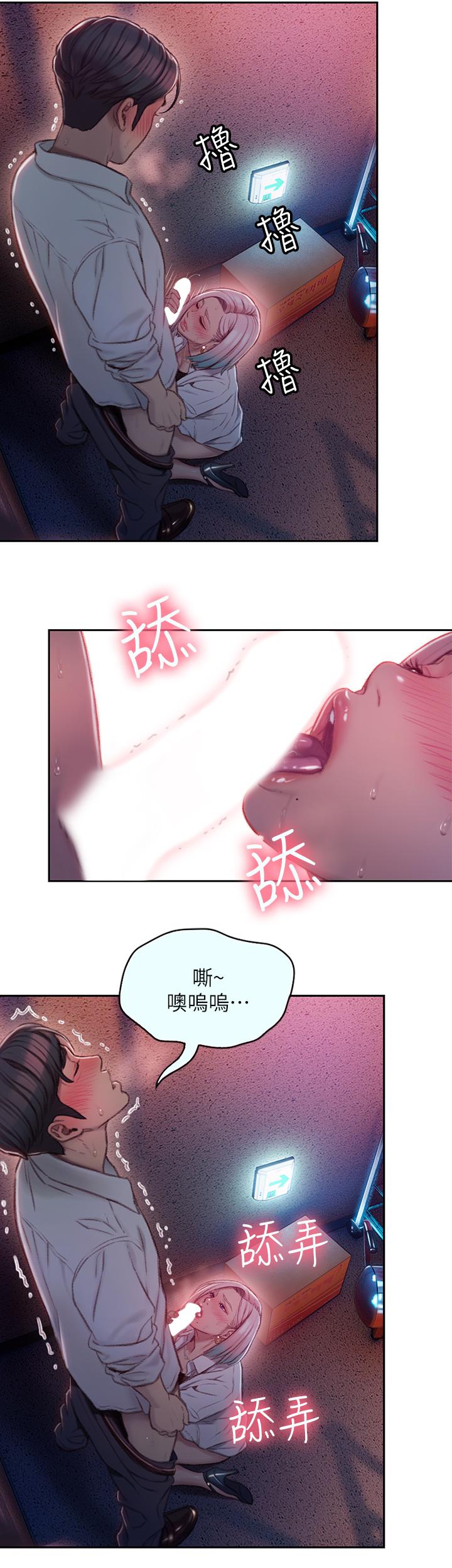[韩国漫画] 恋爱大富翁 剧情,巨乳大奶#[50P]-30