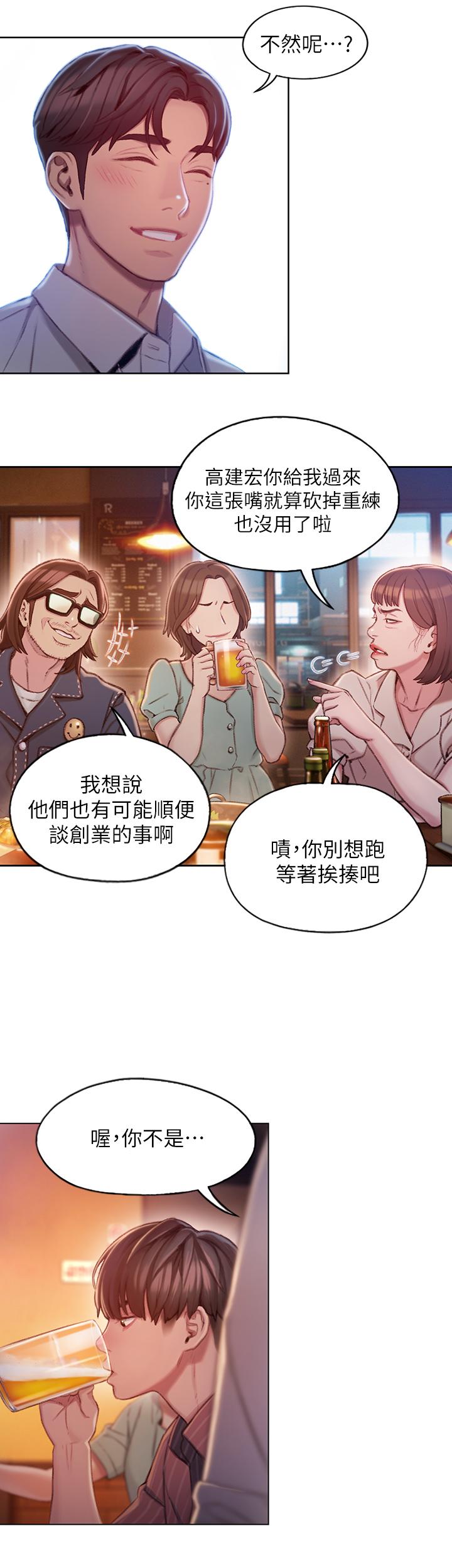[韩国漫画] 恋爱大富翁 剧情,巨乳大奶#[50P]-38