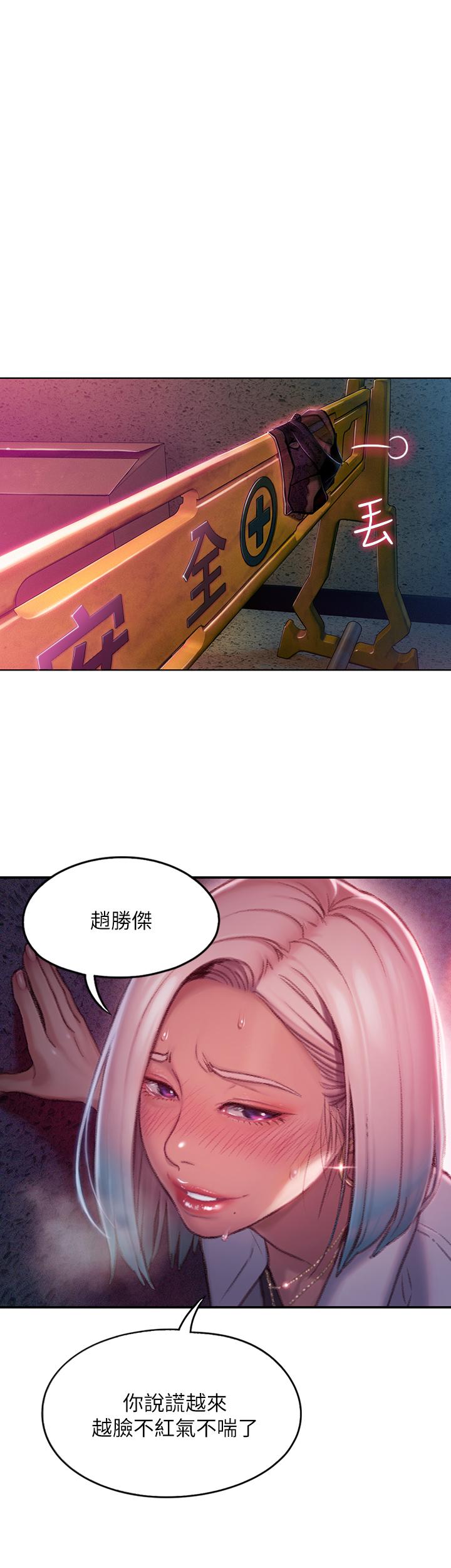[韩国漫画] 恋爱大富翁 剧情,巨乳大奶#[50P]-7