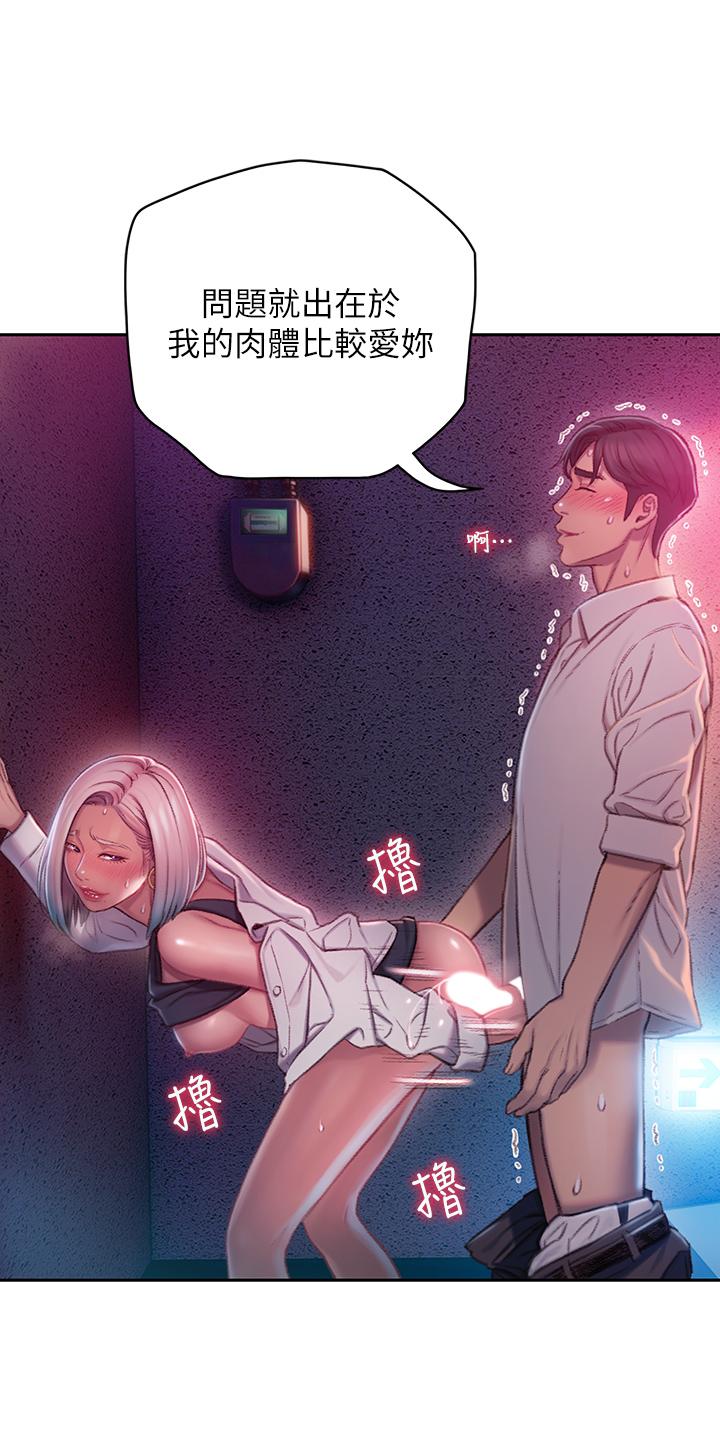 [韩国漫画] 恋爱大富翁 剧情,巨乳大奶#[50P]-9