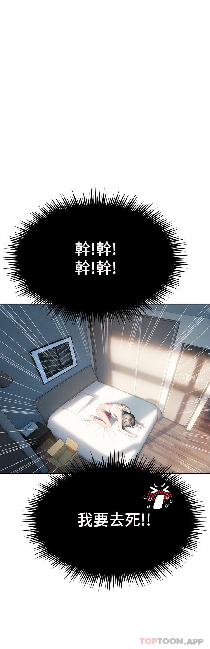 [韩国漫画] 恋爱大富翁 剧情,巨乳大奶#[80P]-21