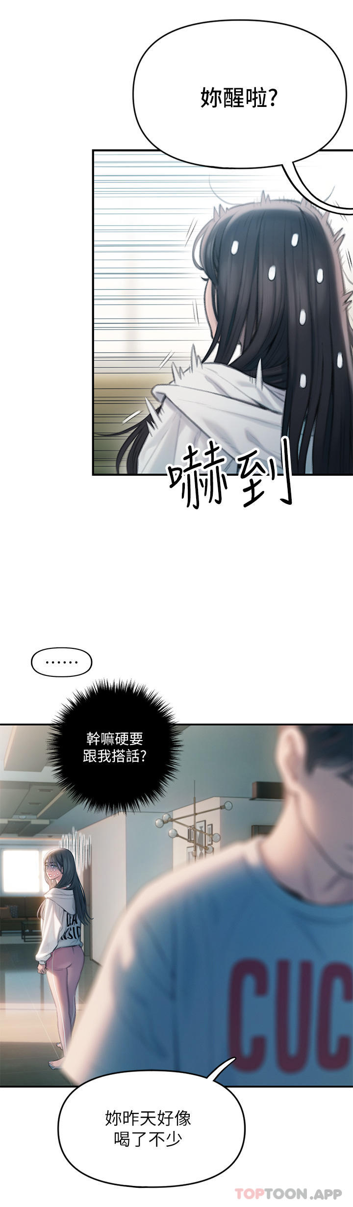 [韩国漫画] 恋爱大富翁 剧情,巨乳大奶#[80P]-24