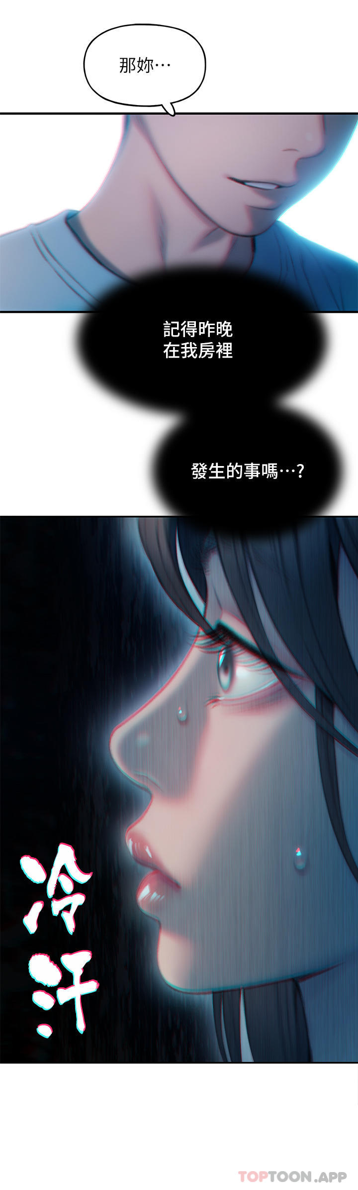 [韩国漫画] 恋爱大富翁 剧情,巨乳大奶#[80P]-26
