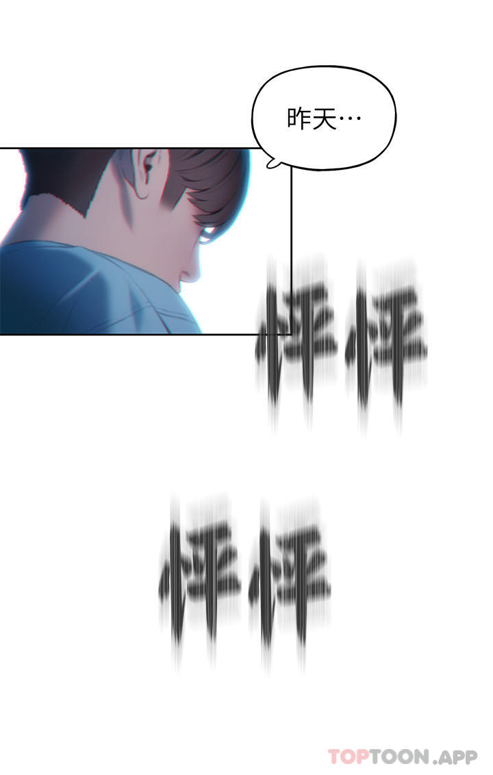 [韩国漫画] 恋爱大富翁 剧情,巨乳大奶#[80P]-27
