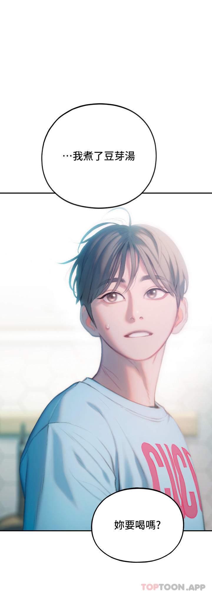 [韩国漫画] 恋爱大富翁 剧情,巨乳大奶#[80P]-31