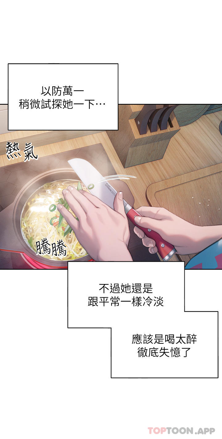 [韩国漫画] 恋爱大富翁 剧情,巨乳大奶#[80P]-34