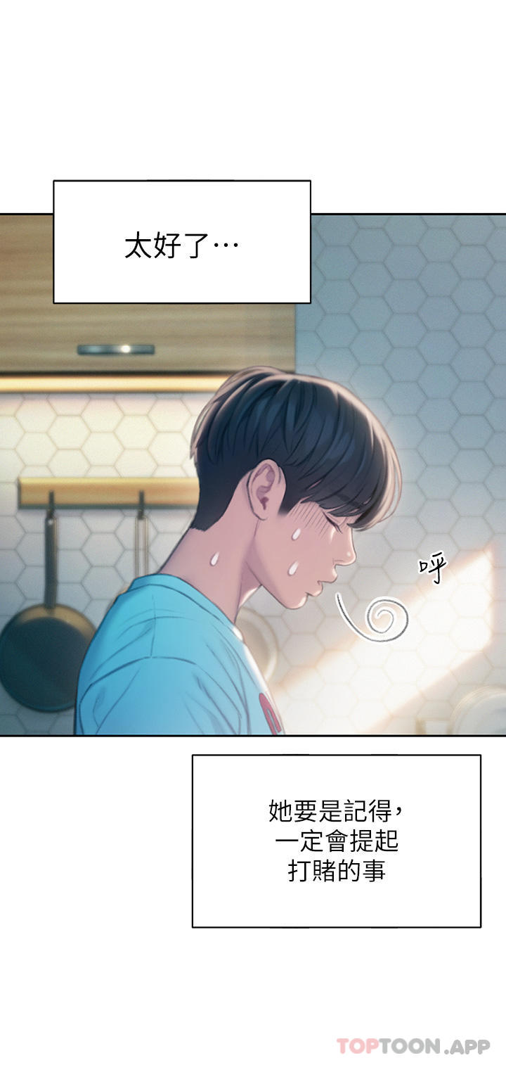 [韩国漫画] 恋爱大富翁 剧情,巨乳大奶#[80P]-35