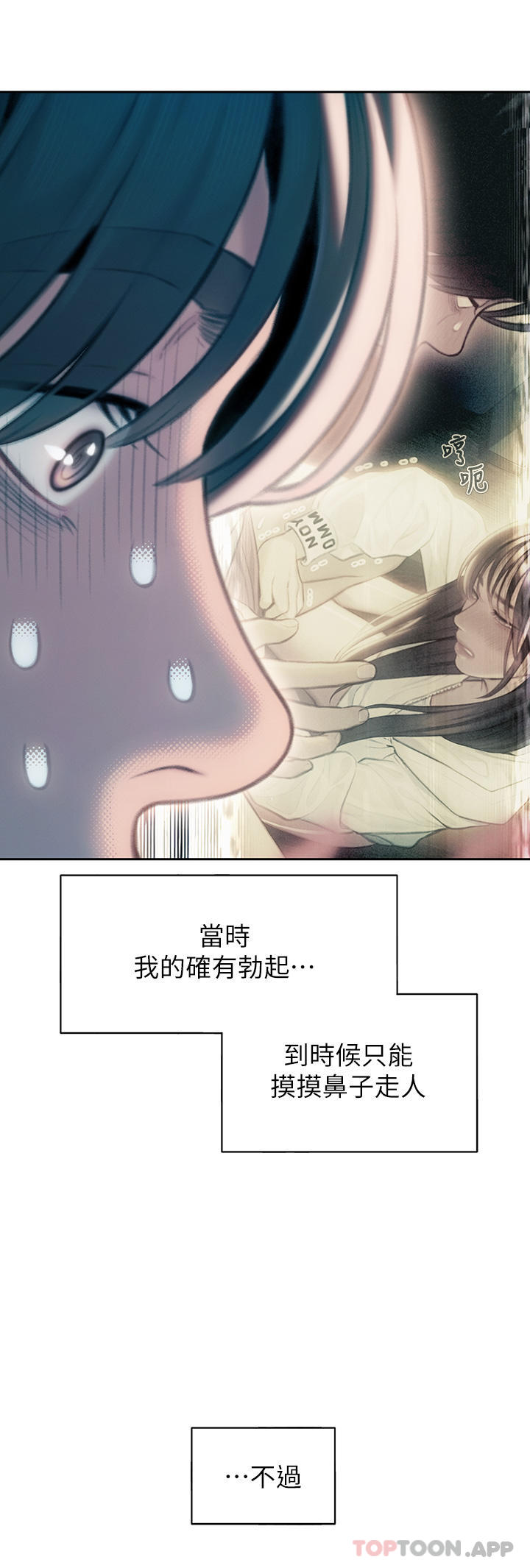 [韩国漫画] 恋爱大富翁 剧情,巨乳大奶#[80P]-36