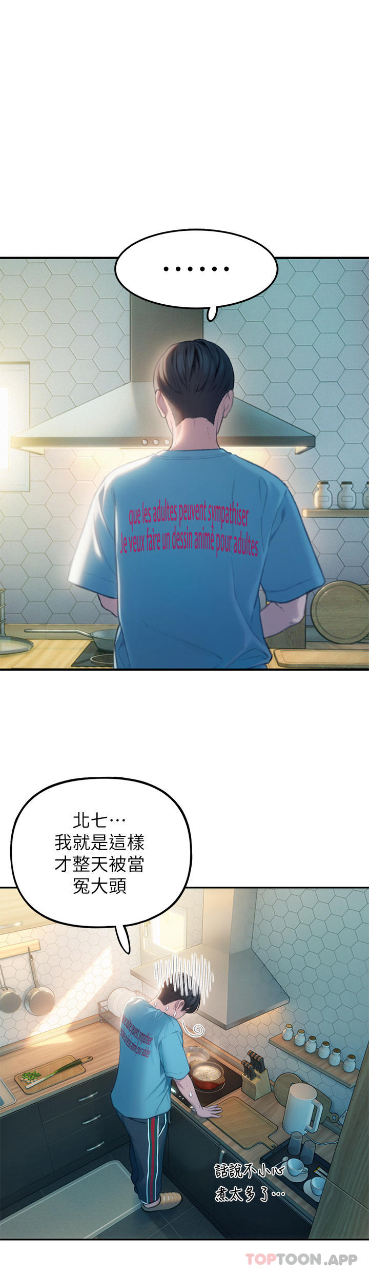 [韩国漫画] 恋爱大富翁 剧情,巨乳大奶#[80P]-39
