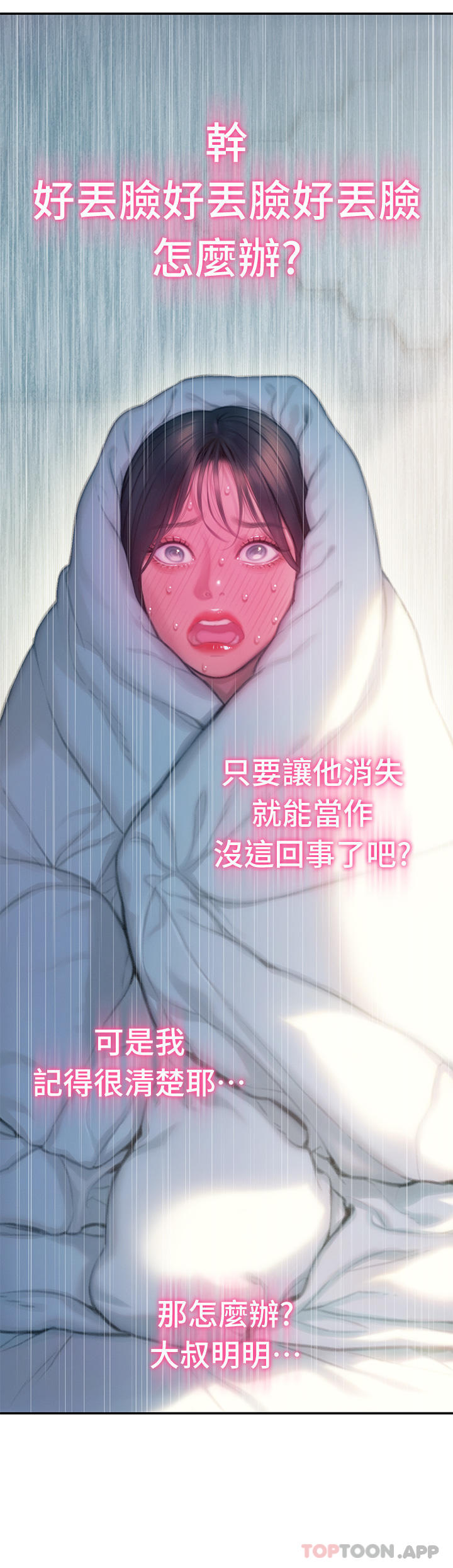 [韩国漫画] 恋爱大富翁 剧情,巨乳大奶#[80P]-42