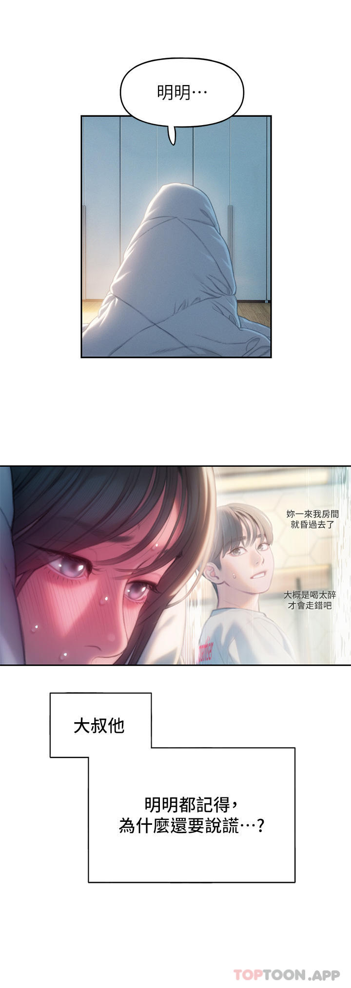 [韩国漫画] 恋爱大富翁 剧情,巨乳大奶#[80P]-43