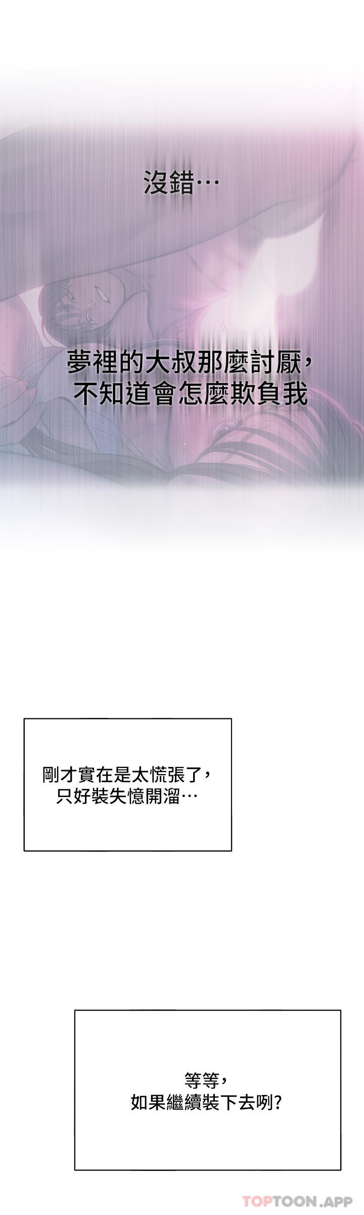 [韩国漫画] 恋爱大富翁 剧情,巨乳大奶#[80P]-45