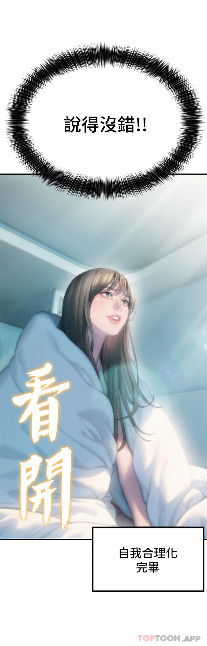 [韩国漫画] 恋爱大富翁 剧情,巨乳大奶#[80P]-47