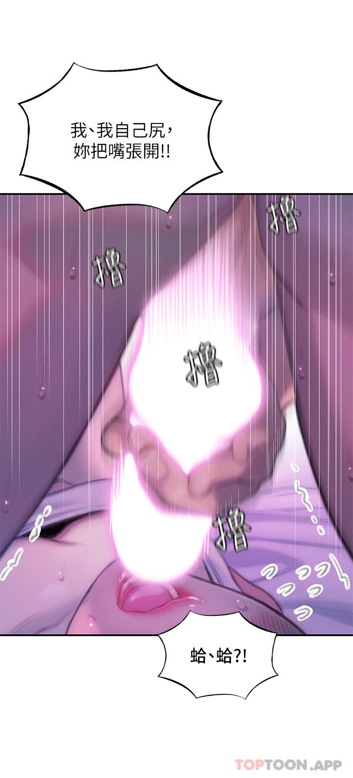 [韩国漫画] 恋爱大富翁 剧情,巨乳大奶#[80P]-5