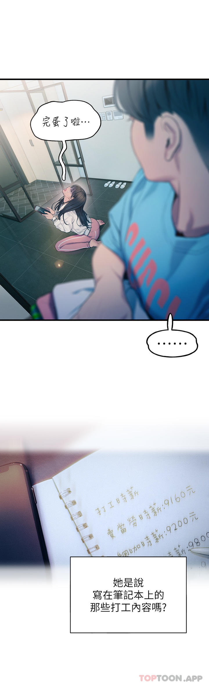 [韩国漫画] 恋爱大富翁 剧情,巨乳大奶#[80P]-57