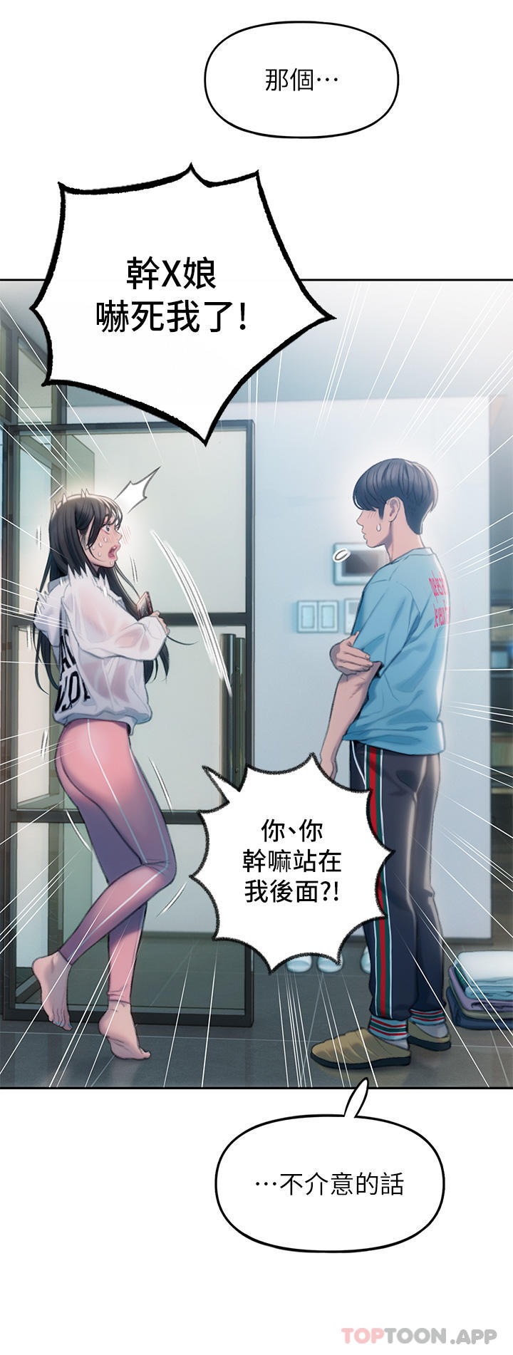 [韩国漫画] 恋爱大富翁 剧情,巨乳大奶#[80P]-60