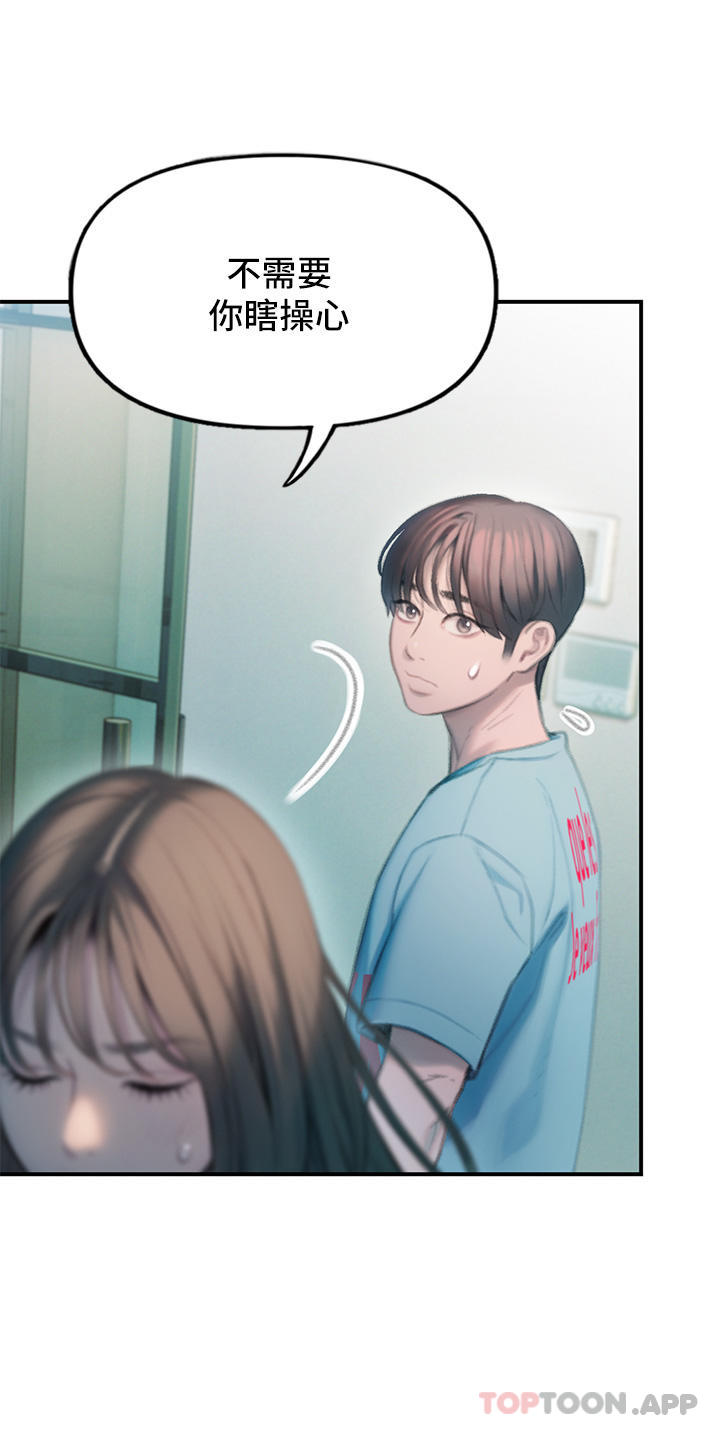 [韩国漫画] 恋爱大富翁 剧情,巨乳大奶#[80P]-63