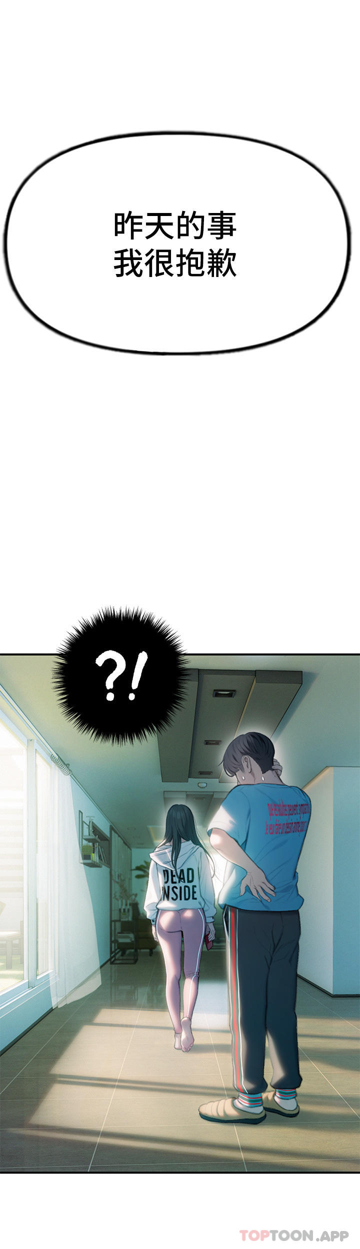 [韩国漫画] 恋爱大富翁 剧情,巨乳大奶#[80P]-64
