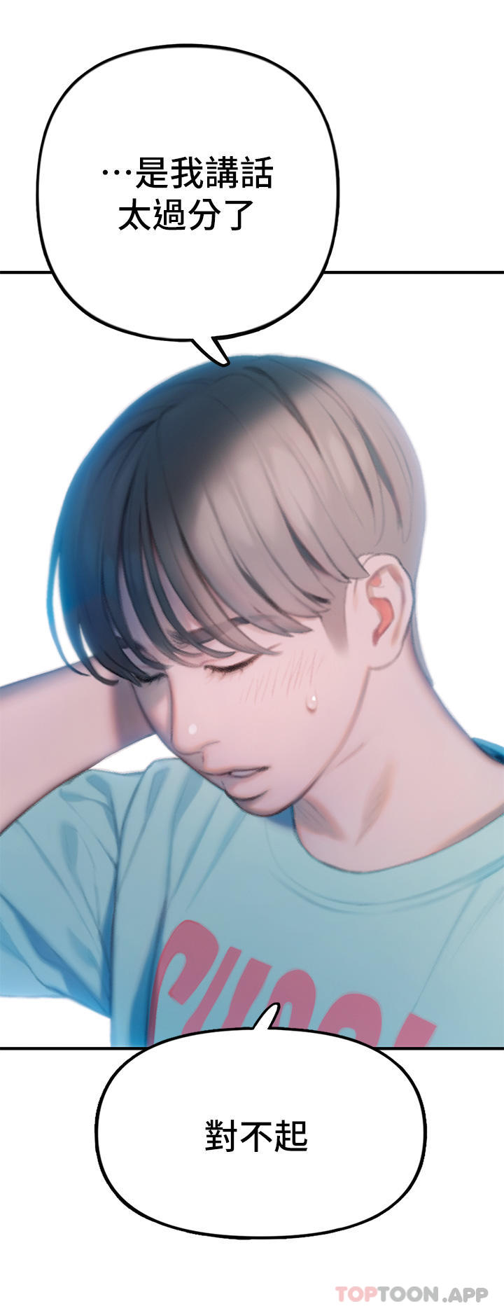 [韩国漫画] 恋爱大富翁 剧情,巨乳大奶#[80P]-65