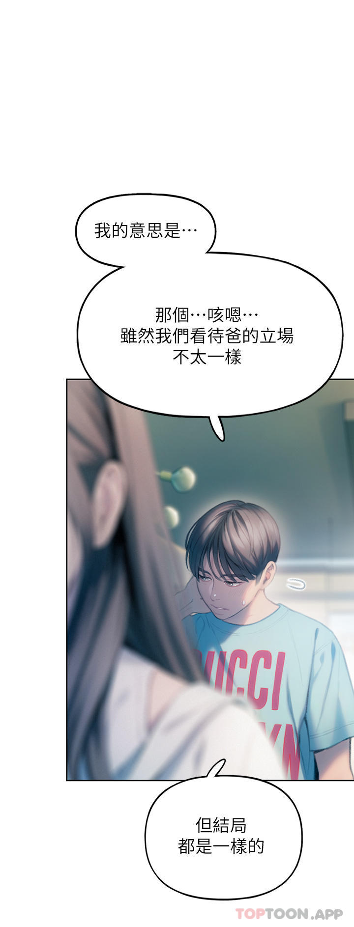 [韩国漫画] 恋爱大富翁 剧情,巨乳大奶#[80P]-74