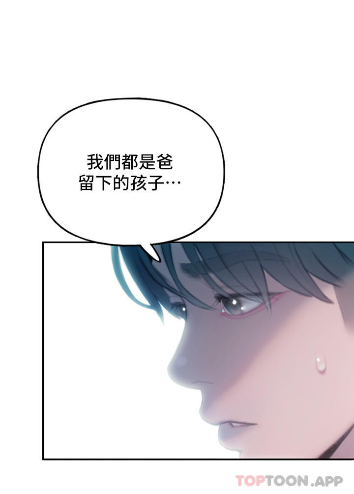 [韩国漫画] 恋爱大富翁 剧情,巨乳大奶#[80P]-75