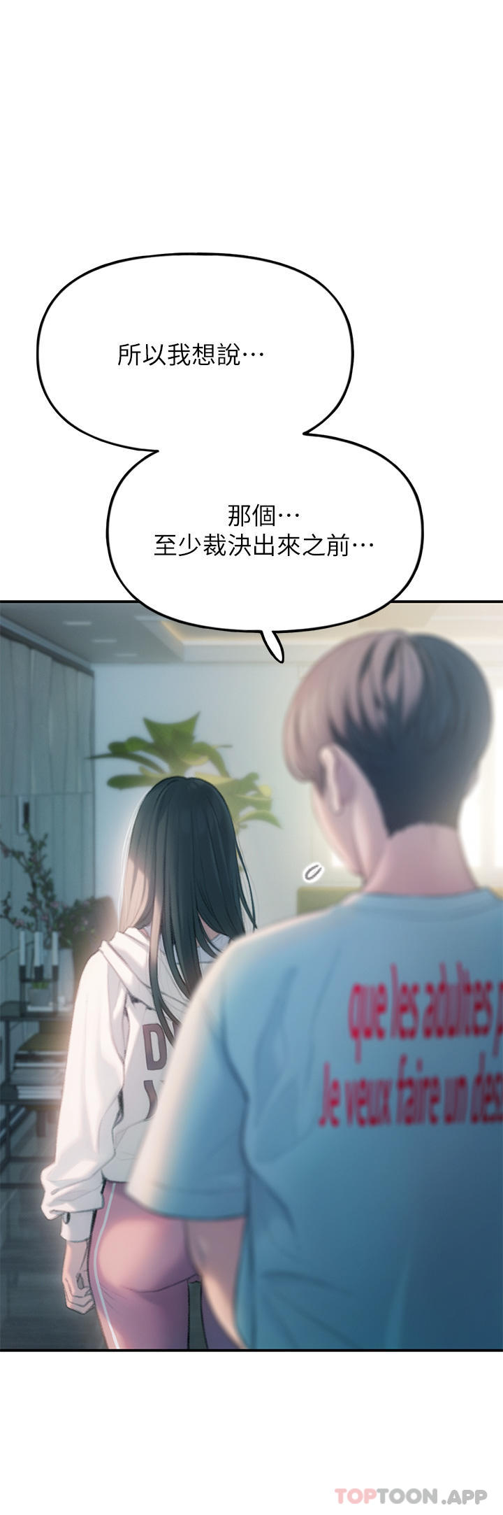 [韩国漫画] 恋爱大富翁 剧情,巨乳大奶#[80P]-76