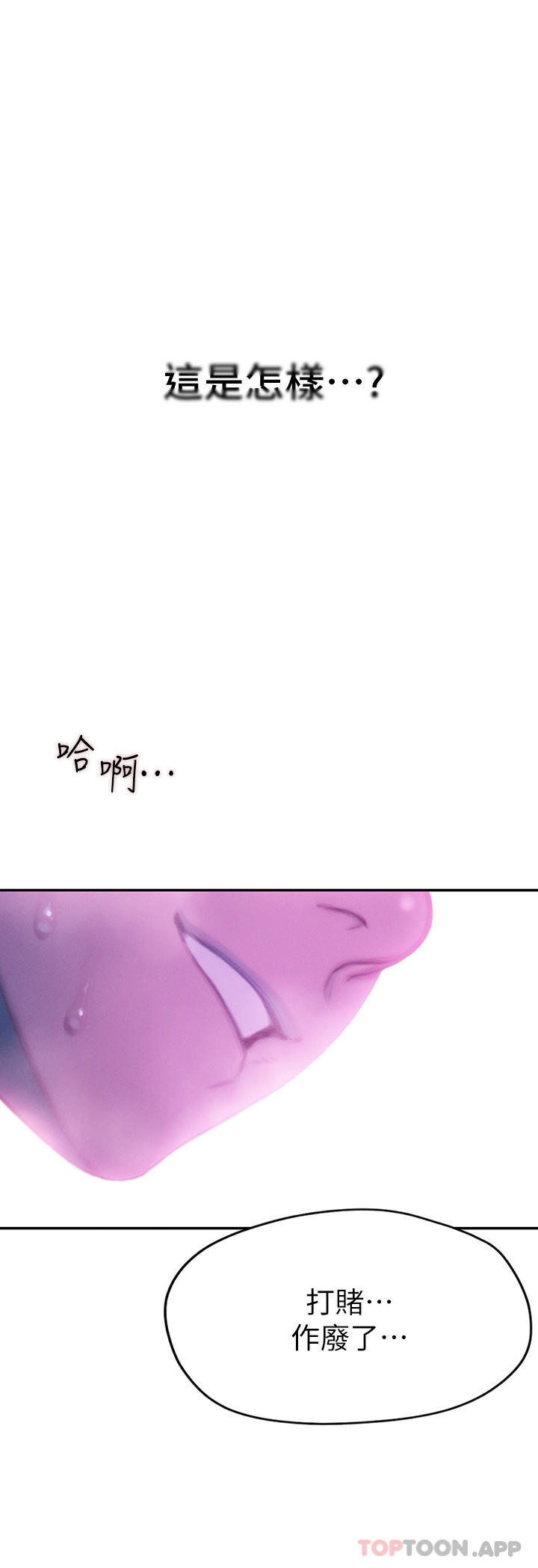 [韩国漫画] 恋爱大富翁 剧情,巨乳大奶#[80P]-9