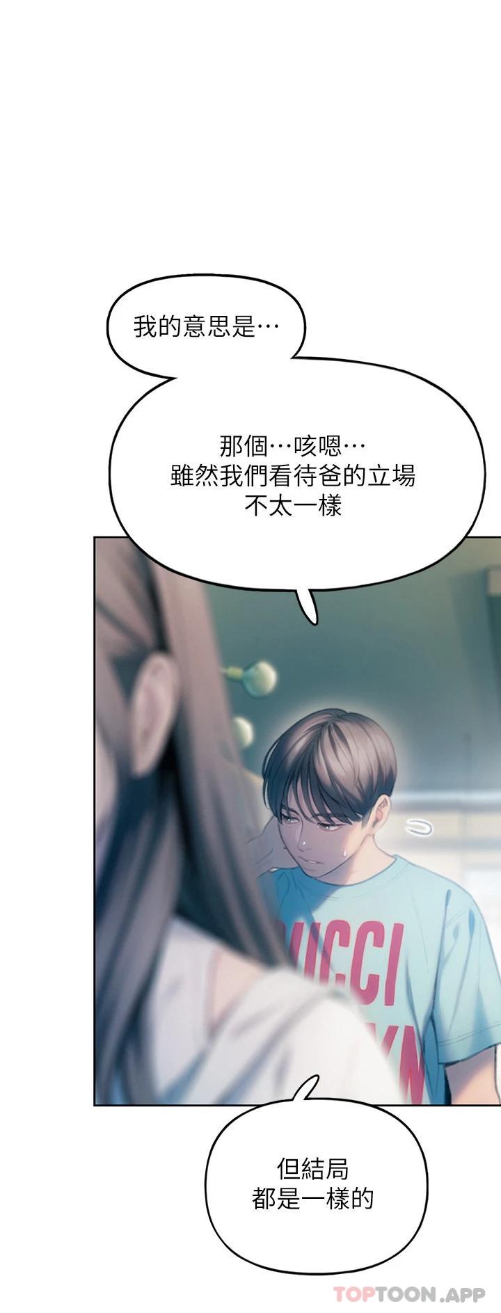 [韩国漫画] 恋爱大富翁 剧情,巨乳大奶#[72P]-1