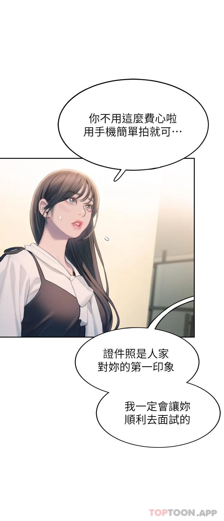 [韩国漫画] 恋爱大富翁 剧情,巨乳大奶#[72P]-30