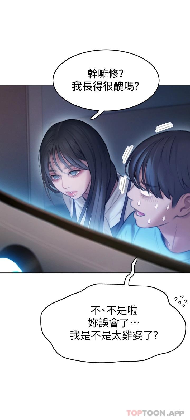 [韩国漫画] 恋爱大富翁 剧情,巨乳大奶#[72P]-49