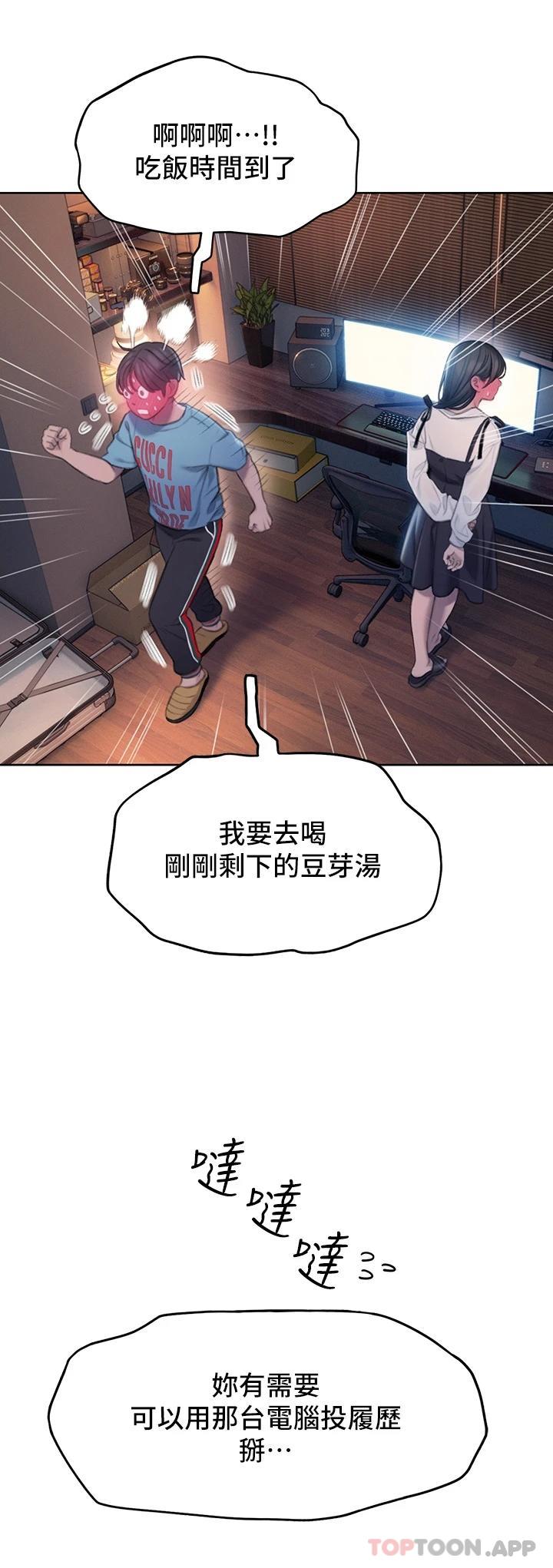 [韩国漫画] 恋爱大富翁 剧情,巨乳大奶#[72P]-54