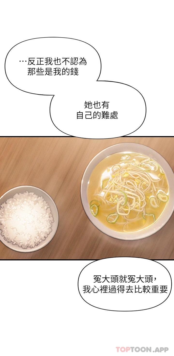 [韩国漫画] 恋爱大富翁 剧情,巨乳大奶#[72P]-59