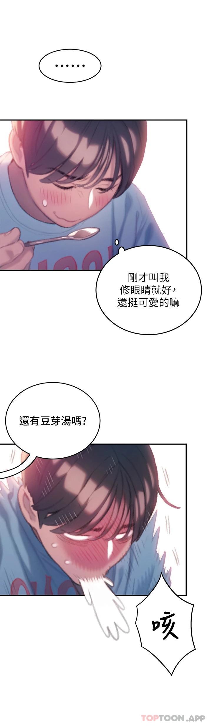 [韩国漫画] 恋爱大富翁 剧情,巨乳大奶#[72P]-60