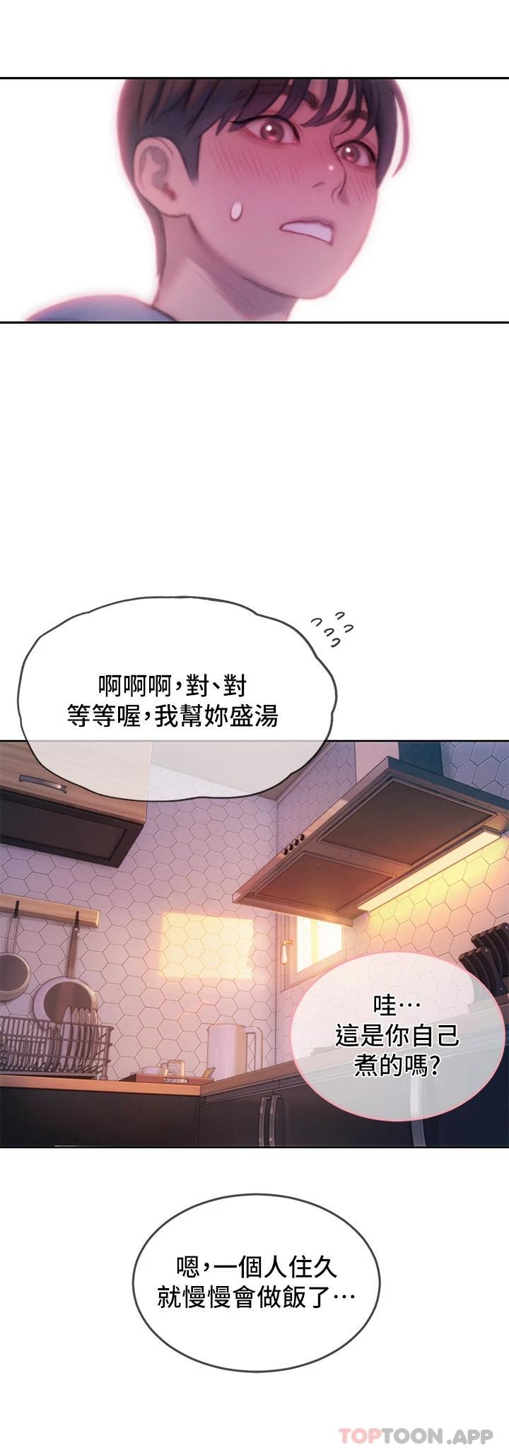 [韩国漫画] 恋爱大富翁 剧情,巨乳大奶#[72P]-65