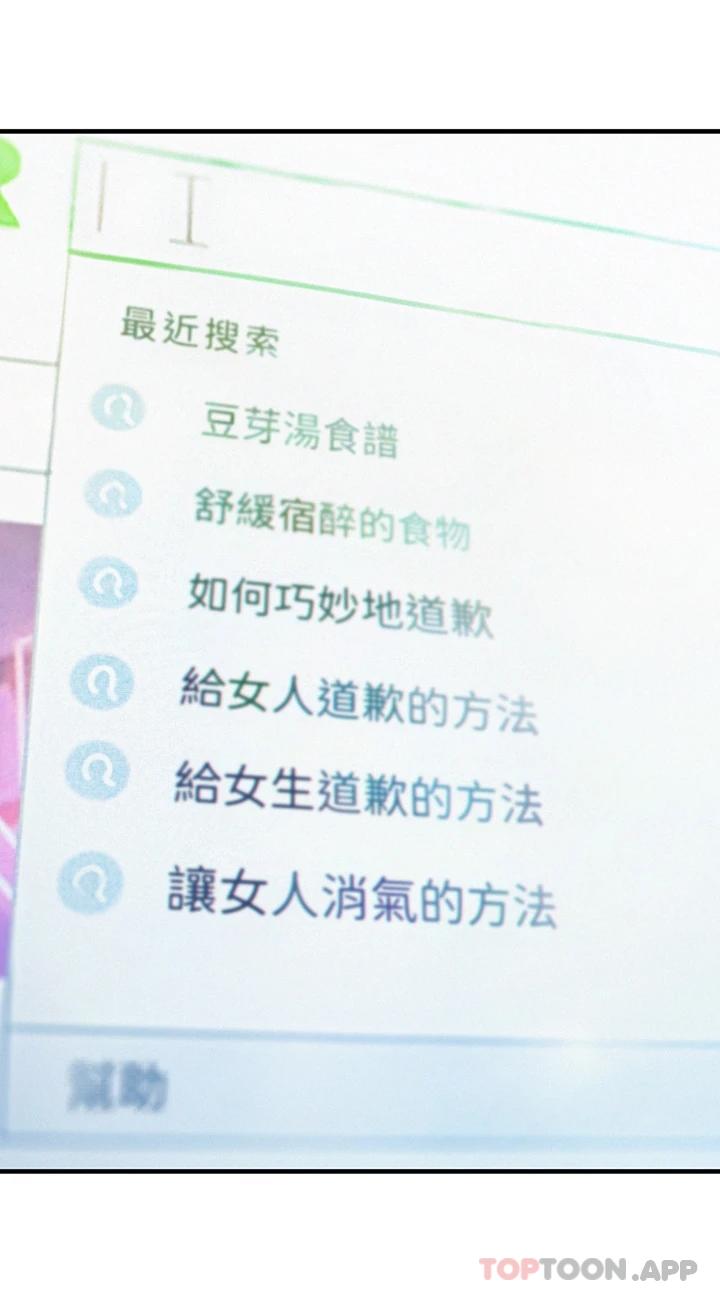 [韩国漫画] 恋爱大富翁 剧情,巨乳大奶#[72P]-68
