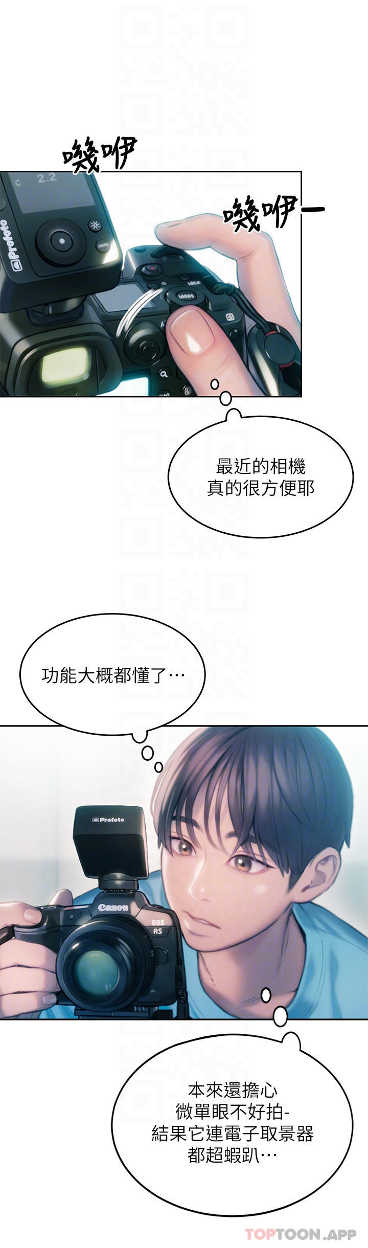 [韩国漫画] 恋爱大富翁 剧情,巨乳大奶#[72P]-7