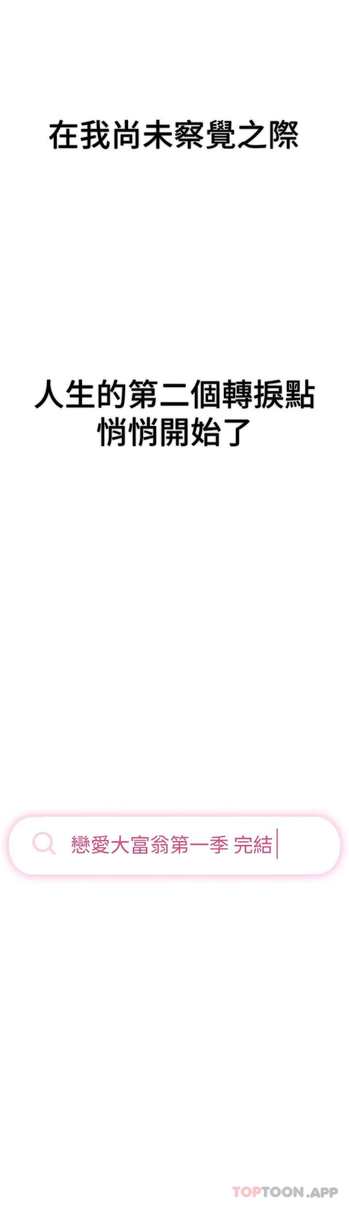 [韩国漫画] 恋爱大富翁 剧情,巨乳大奶#[72P]-71