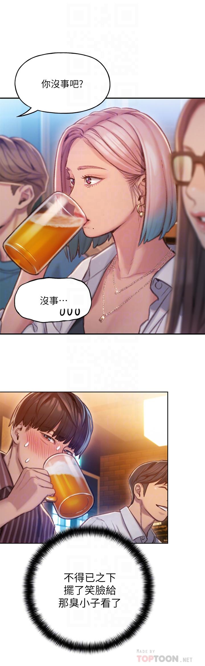 [韩国漫画] 恋爱大富翁 剧情,巨乳大奶#[57P]-14