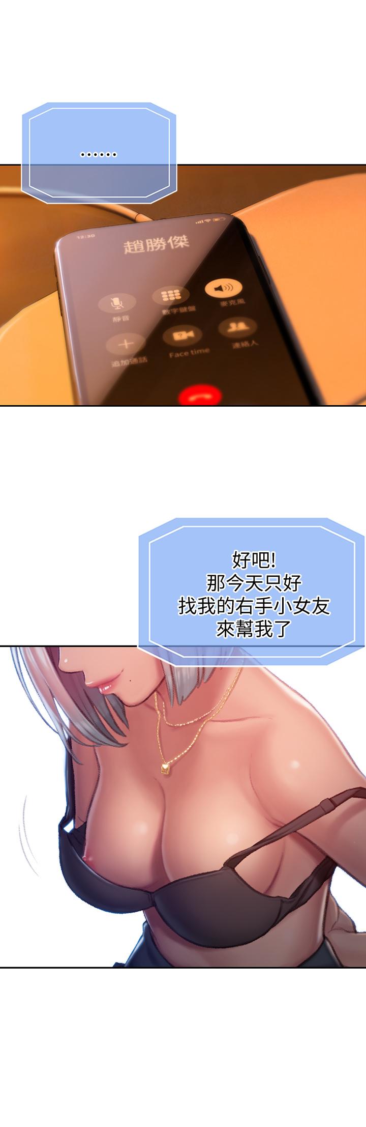 [韩国漫画] 恋爱大富翁 剧情,巨乳大奶#[57P]-48