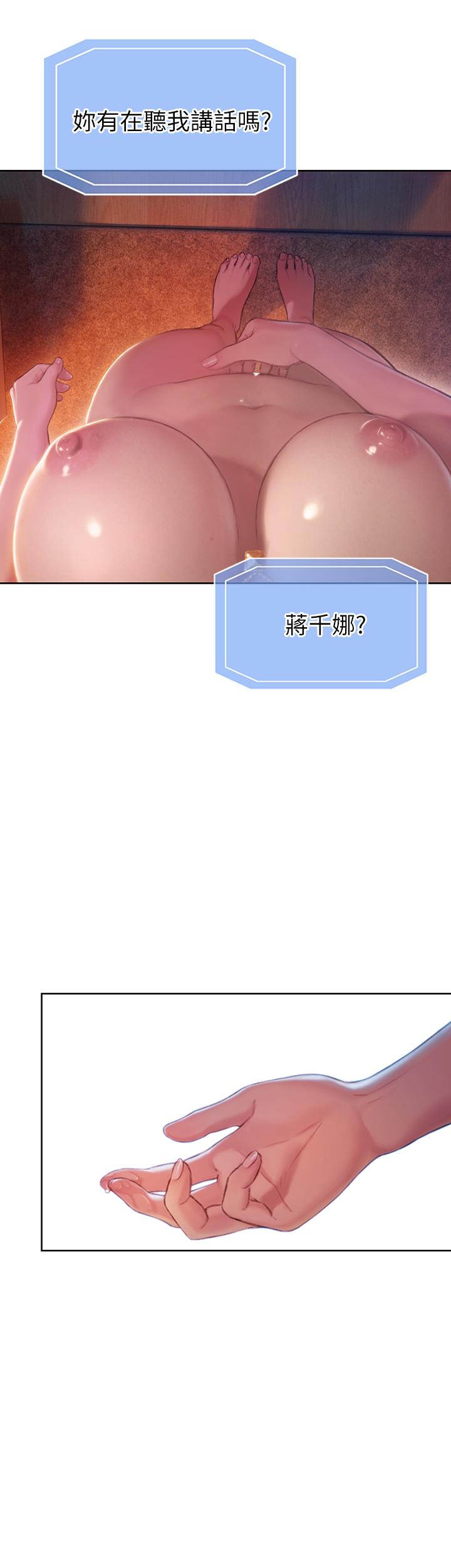 [韩国漫画] 恋爱大富翁 剧情,巨乳大奶#[54P]-1