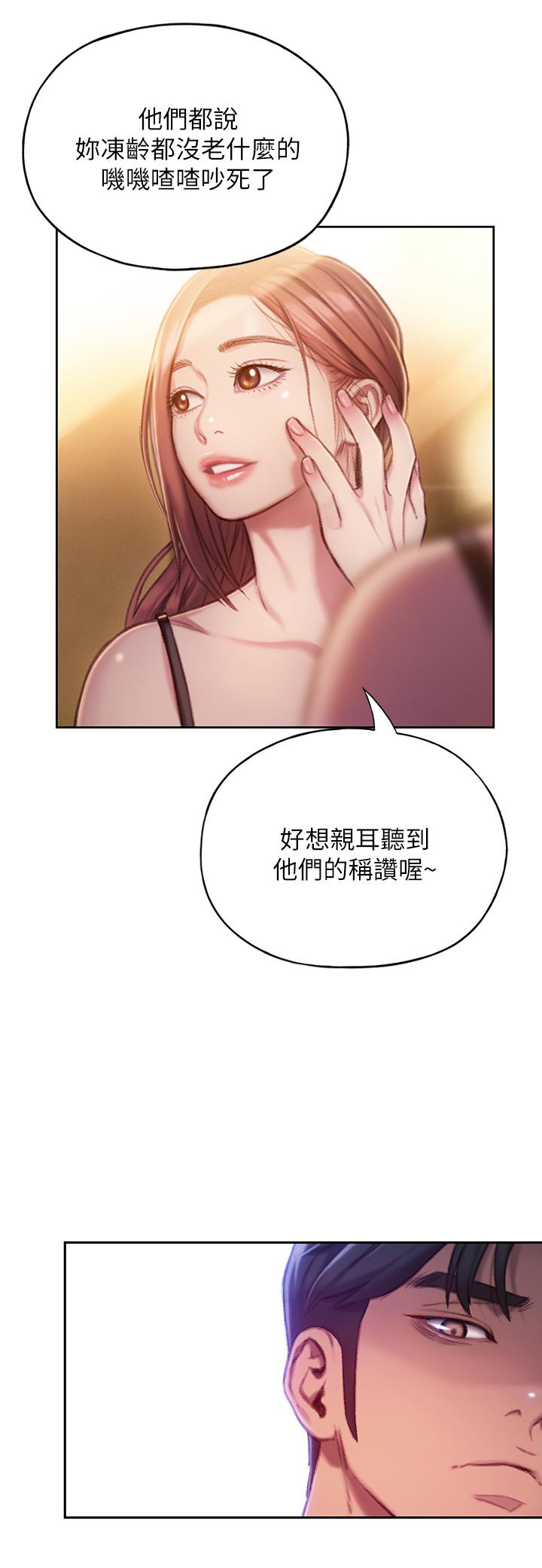 [韩国漫画] 恋爱大富翁 剧情,巨乳大奶#[54P]-19
