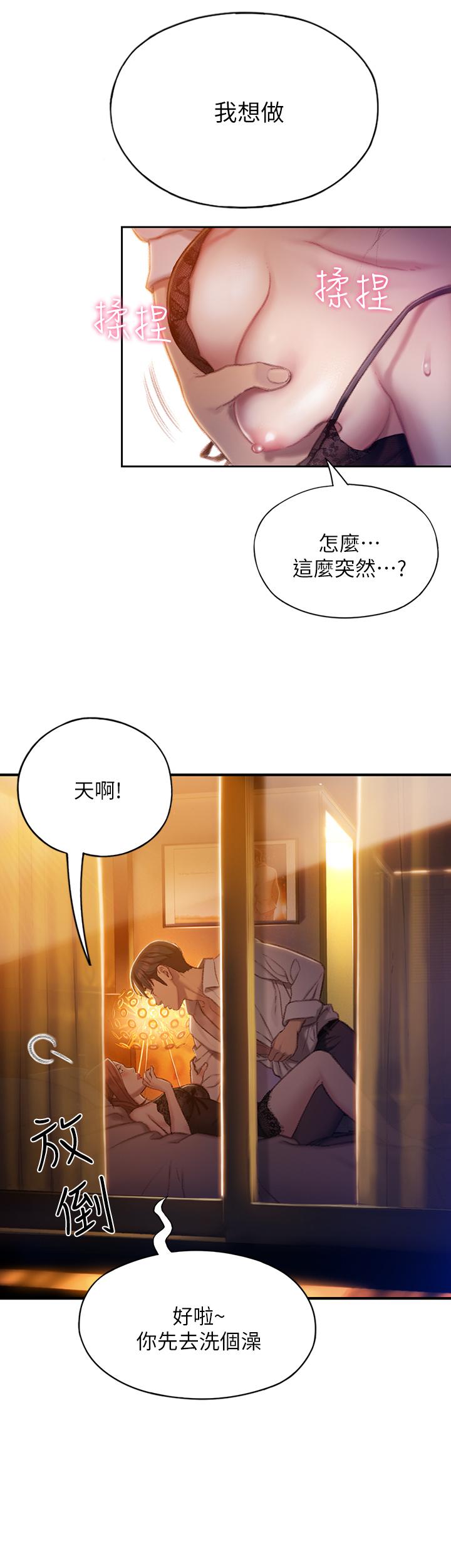 [韩国漫画] 恋爱大富翁 剧情,巨乳大奶#[54P]-22