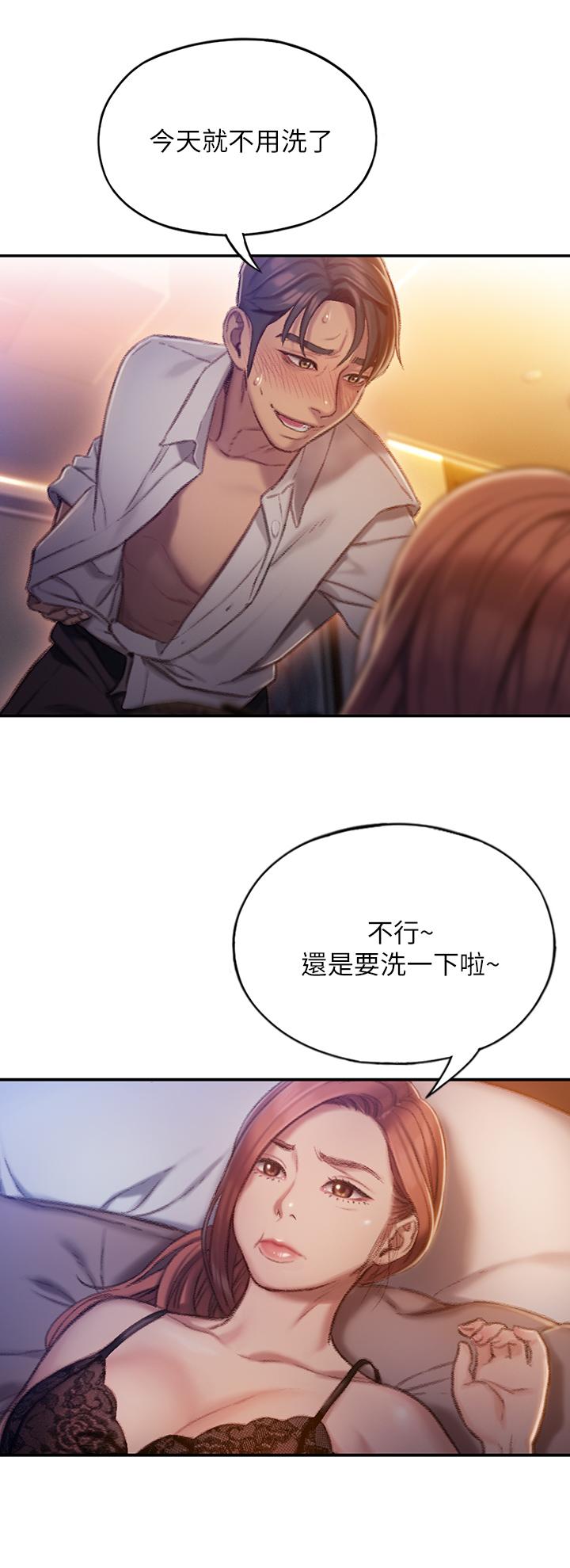 [韩国漫画] 恋爱大富翁 剧情,巨乳大奶#[54P]-23
