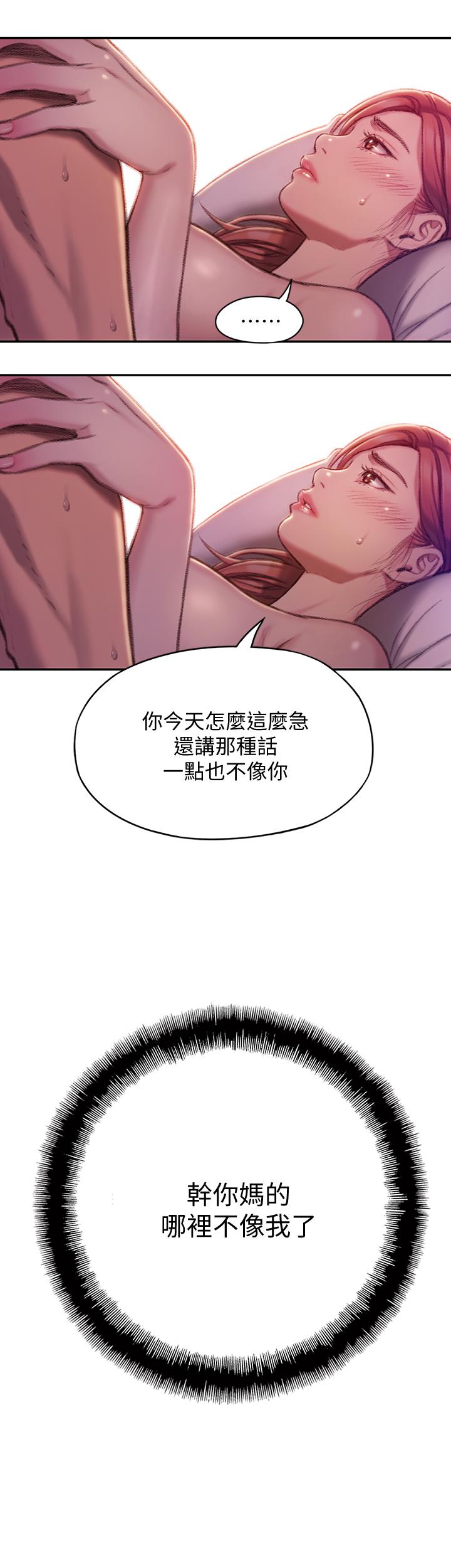 [韩国漫画] 恋爱大富翁 剧情,巨乳大奶#[54P]-34